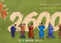 《安了，绝枝》在线观看完整阿里云盘版西瓜视频（更新）【1080p高清版】缩略图