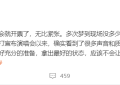 岳应歌争议：想，争议：唱歌是我的梦想，谁也挡不住缩略图