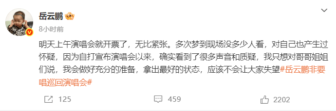 岳应歌争议：想，争议：唱歌是我的梦想，谁也挡不住插图