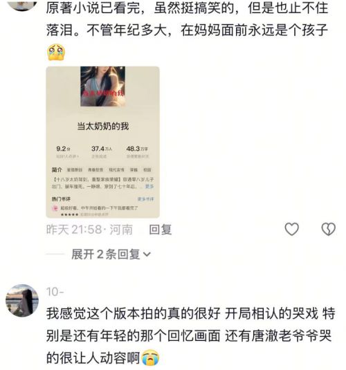 《太奶奶》全集百度云在线免费观看(网盘资源下载已更新)[1080p高清中字]共享插图1