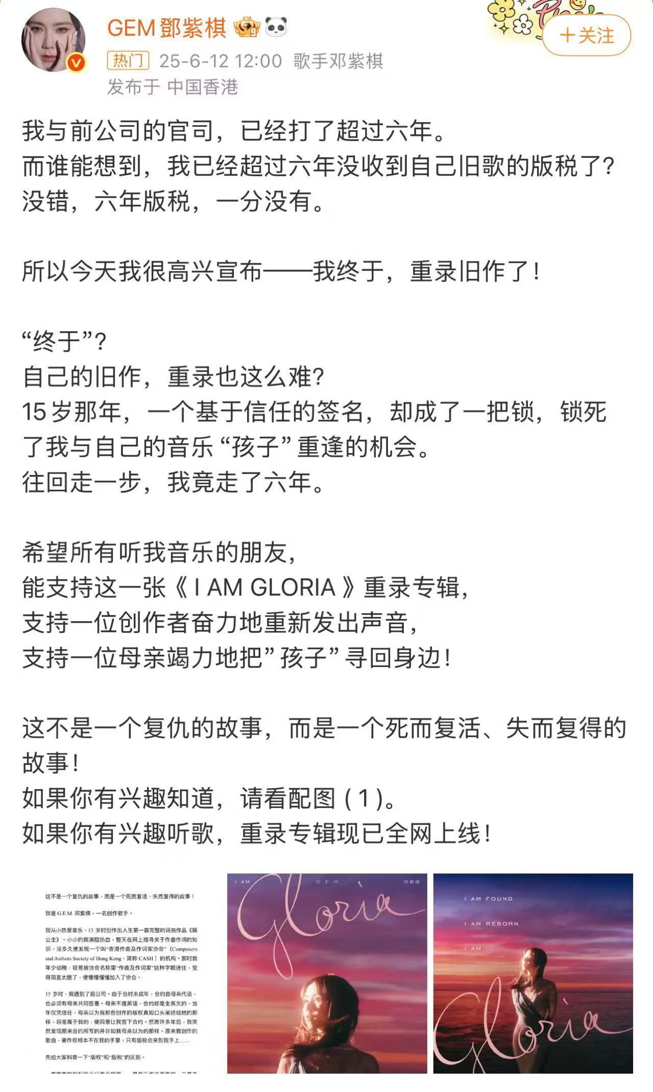 邓槽公司扯和前公司扯皮6年，分文版税没拿到插图