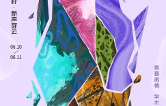 原创2届影节荣誉名单届大学生电影节荣誉名单出炉缩略图