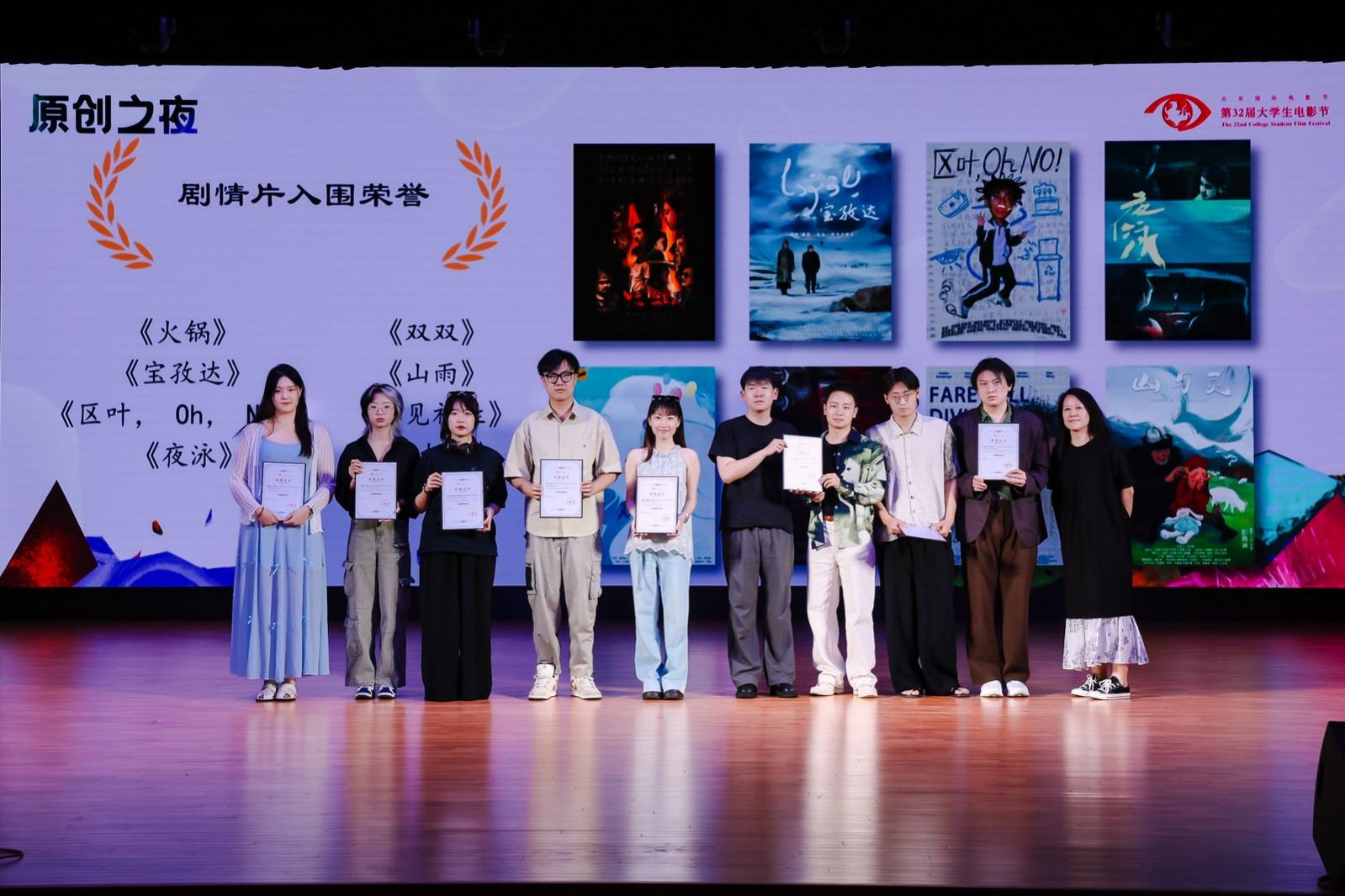 原创2届影节荣誉名单届大学生电影节荣誉名单出炉插图1