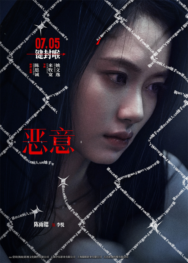 《恶意》百度云资源下载「1080p/Mp4中字」百度云网盘更新插图1