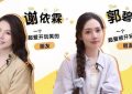向了？郭冒了？郭碧婷突然冒一句：要换老公吗？缩略图