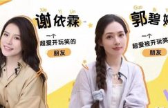 向了？郭冒了？郭碧婷突然冒一句：要换老公吗？缩略图