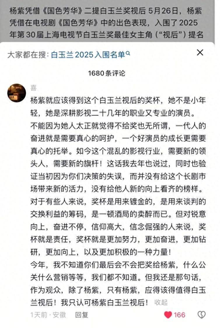 看到粉丝肯定底紫粉丝肯定破防了，心疼她的辛酸往事，情绪彻底失控插图1