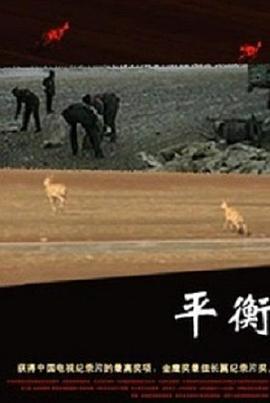 《平衡》里那些让人直呼“不对劲”的点——聊聊这部电影插图