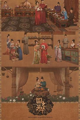 《国色芳华》大女主的“大”到底啥意思？——剧评插图