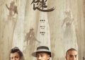 每个角色都让我好心疼——《天行健》剧评缩略图
