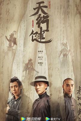 每个角色都让我好心疼——《天行健》剧评插图