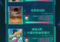 电影25周碑榜2025年第23周热播电影口碑榜出炉缩略图