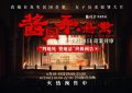 《悬案》在线免费观看（高清）【1080P】4K高清缩略图