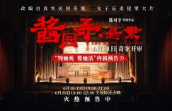 《悬案》在线免费观看（高清）【1080P】4K高清缩略图