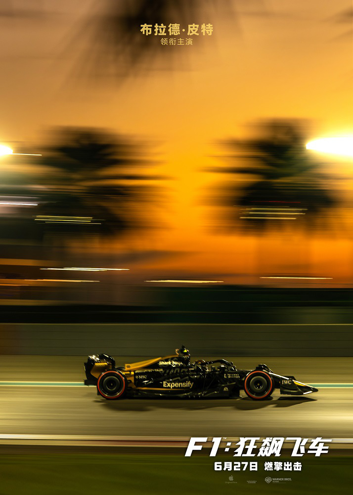 《F1：狂飙飞车》下载迅雷BT资源下载[HD-1280PMP4高清版]4k插图