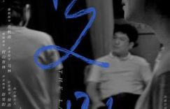 《夏坠》影评：另一种“坠落的审判”缩略图
