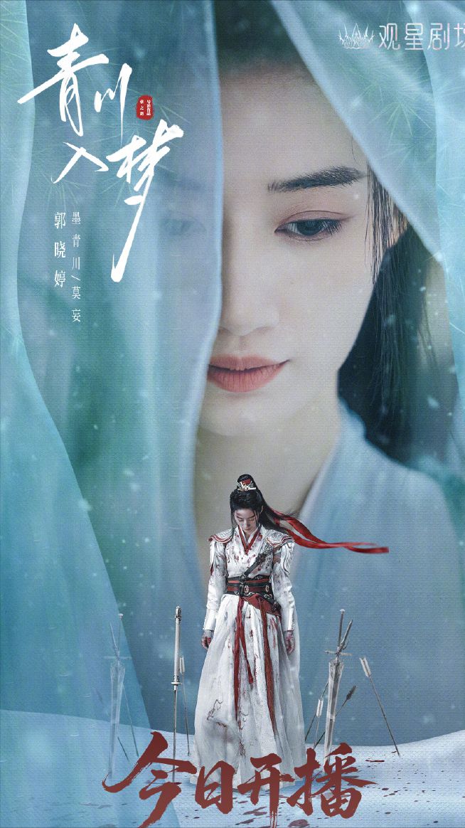 《青川《太青川入梦》迅雷资源下载[HD-MP4][1080P]BT种子链接插图