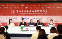 “味到上海，来到上海，意大利新片展亮相上影节缩略图