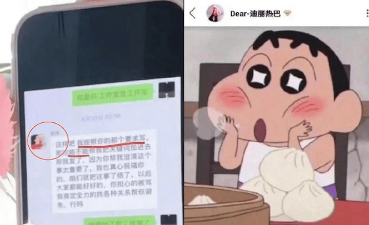 黄丽热巴关系热巴传新绯闻，从戏里甜到戏外？两人的关系又上热搜了！插图1