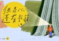 《是三季北大》全集在线观看百度云电视剧免费观看阿里云盘HD1080P高清资源下载缩略图