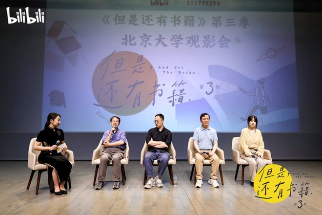 《是三季北大》全集在线观看百度云电视剧免费观看阿里云盘HD1080P高清资源下载插图1