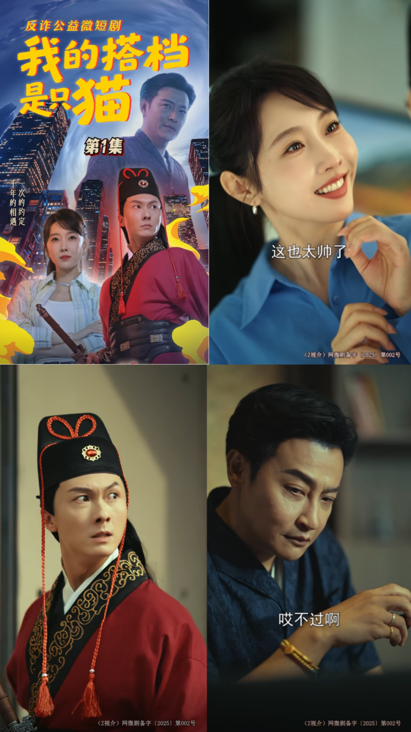 《我的搭档是只猫》百度云网盘资源下载[HD-MP4][阿里云盘][高清]迅雷下载插图