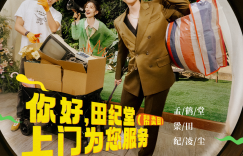 《奇友：置趣》全集迅雷下载「MP4」完整/加长版在线看百度云网盘资源下载缩略图