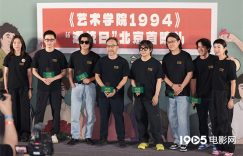 《艺术学院1994》百度云网盘【蓝光1080P】资源下载缩略图