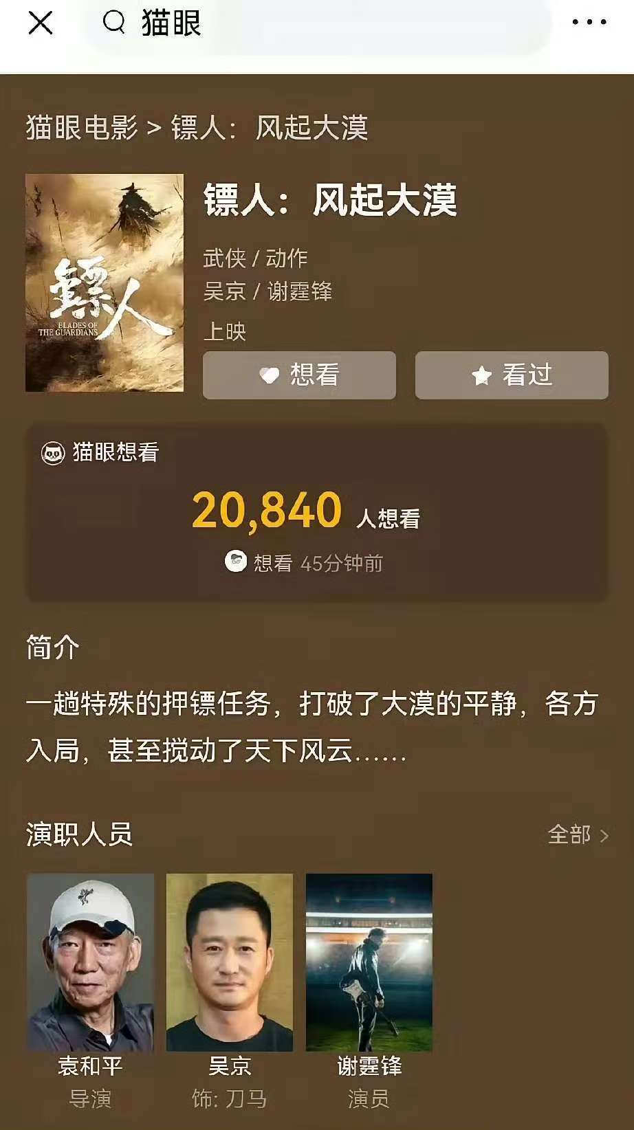 那曝高考材料高考材料造假，三部待播剧可能受影响插图1