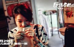 《脱缰了，脱缰者也》百度云网盘【HD1080粤语中字】高清资源下载【HD1280高清】粤语中字缩略图