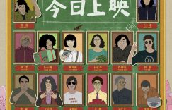《术4》资源下载高清无水印电影资源下载免费分享HD1080p超清缩略图