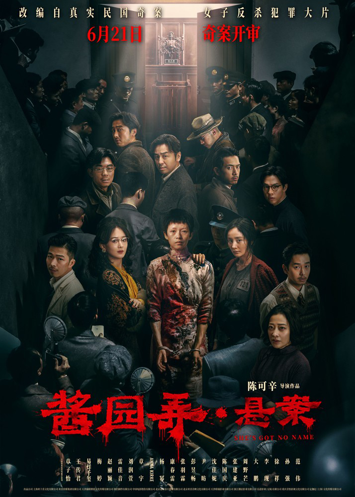 《悬案》下载百度云资源下载「1080p/高清夸克网盘」云网盘插图