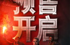 《侏罗纪世界：重生》迅雷BT网盘资源下载HD1080P高清夸克网盘HD1080P无删版(资源下载)缩略图