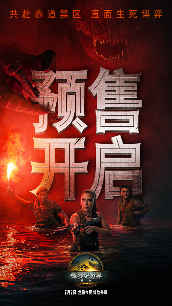 《侏罗纪世界：重生》迅雷BT网盘资源下载HD1080P高清夸克网盘HD1080P无删版(资源下载)插图