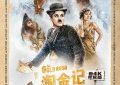 《淘金纪念起金记》夸克网盘在线免费观看【1080p高清】百度云网盘资源下载资源下载缩略图