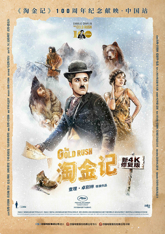 《淘金纪念起金记》夸克网盘在线免费观看【1080p高清】百度云网盘资源下载资源下载插图