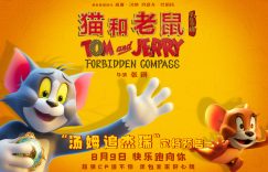 《鼠盘奇，启星盘奇缘》迅雷BT资源下载种子下载[mp4]4K蓝光[HD1080P]缩略图
