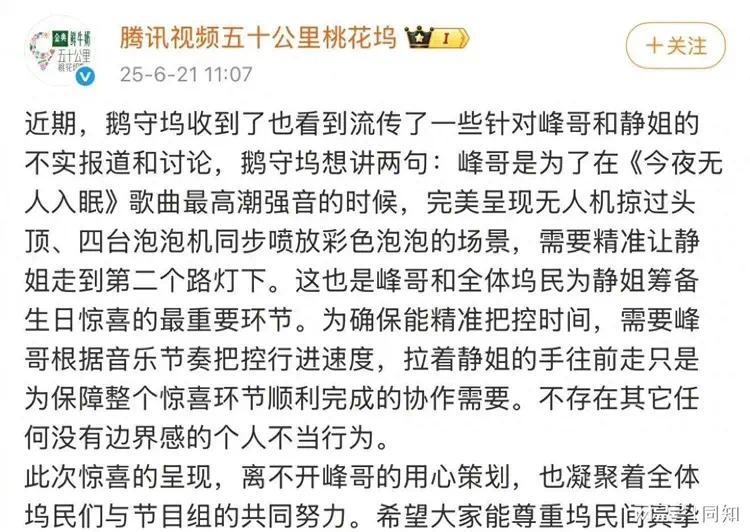 汪夜，和新疆爱，和森林北在新疆团聚，还置顶了合照插图