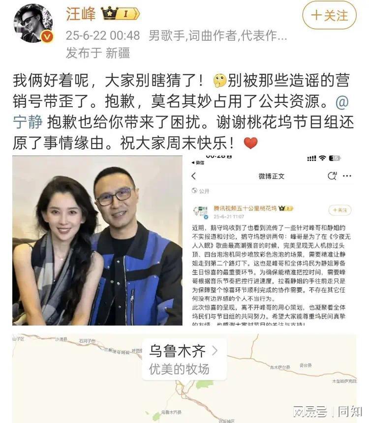 汪夜，和新疆爱，和森林北在新疆团聚，还置顶了合照插图1