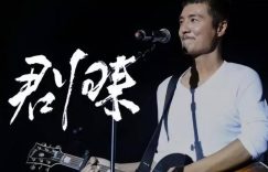 周闯艺术圈为艺术圈，21年谈过9段恋爱，前任为她跳楼自杀缩略图