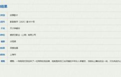 冷剧才李爱项题才李爱芬》宣布立项，聚焦社会话题缩略图
