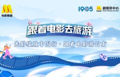 “着”星推，云南”星推官名单公布，一起嗨玩云南缩略图