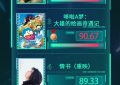 2025年第24周电影频道M指数热映片口碑榜来啦缩略图