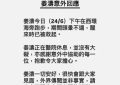 姜跑步时头晕的时头晕不小心掉下去的缩略图