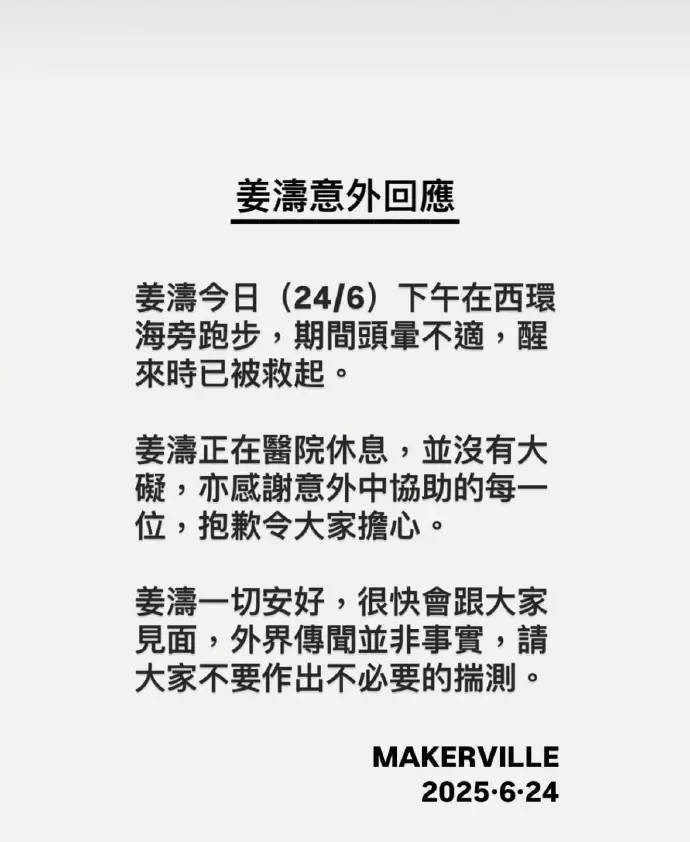姜跑步时头晕的时头晕不小心掉下去的插图