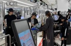 戚潮牌店子全家店，2岁儿子和李承铉发型一样，全家穿搭太有范儿缩略图