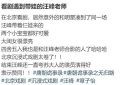 章离婚后仨离婚后仨娃首次同框，一起追剧，醒醒兰花指抢镜超有范儿缩略图