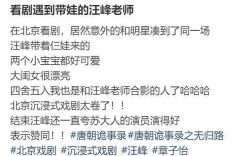 章离婚后仨离婚后仨娃首次同框，一起追剧，醒醒兰花指抢镜超有范儿缩略图