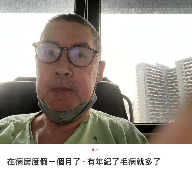 郭爸院了，肺住院了，心脏不好还肺部感染，病房照片曝光人很憔悴插图