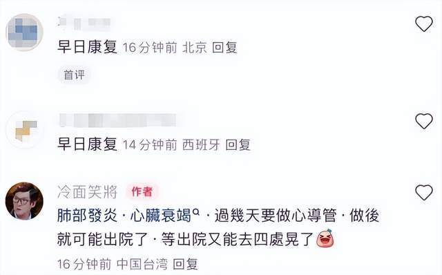 郭爸院了，肺住院了，心脏不好还肺部感染，病房照片曝光人很憔悴插图1